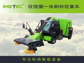 剩料收集車收撒一體機